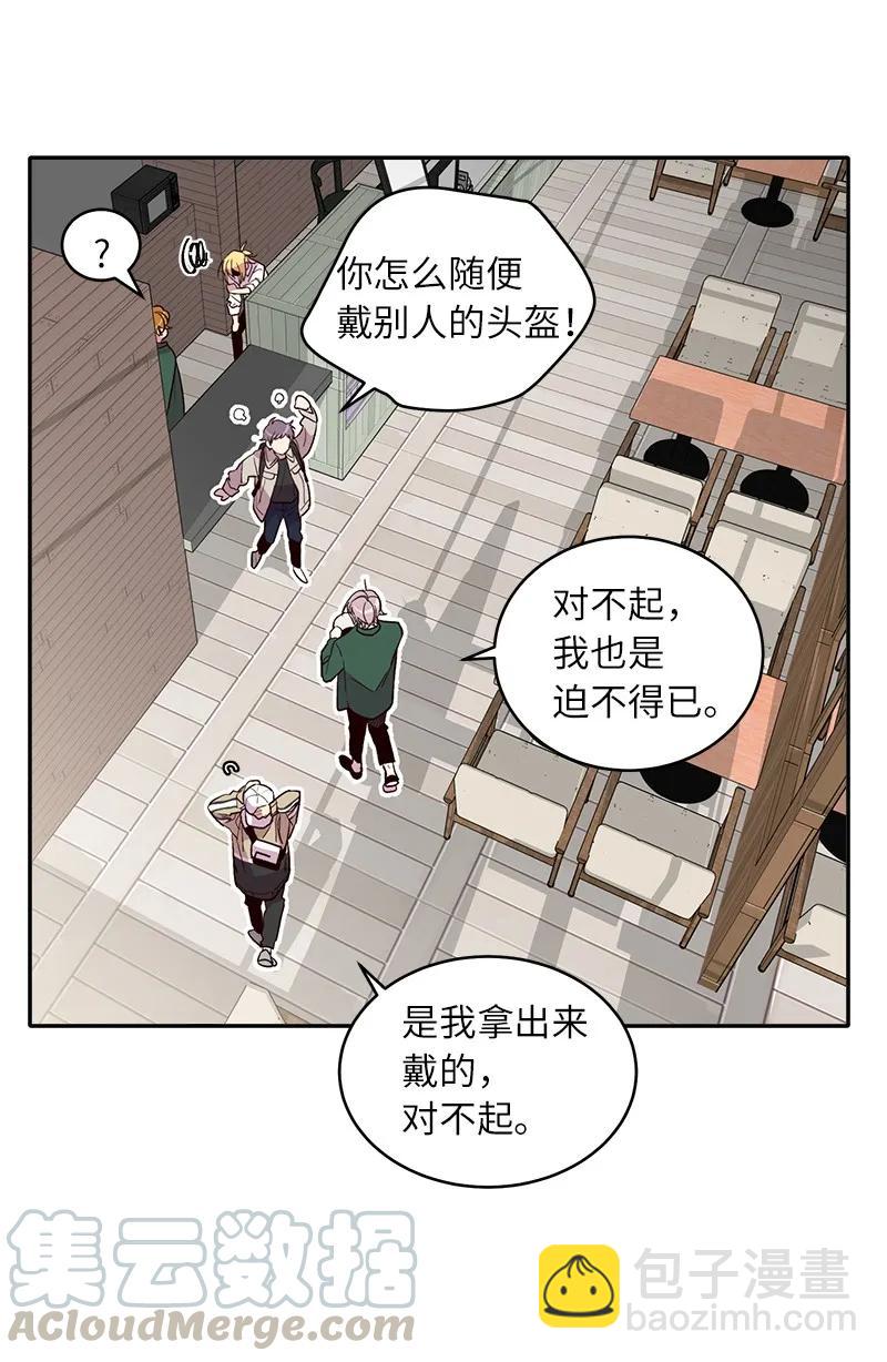 23 原来我喜欢老师啊？(1/2)-第23话