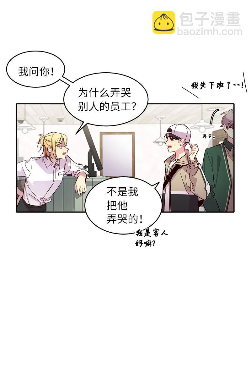 23 原来我喜欢老师啊？(1/2)-第23话