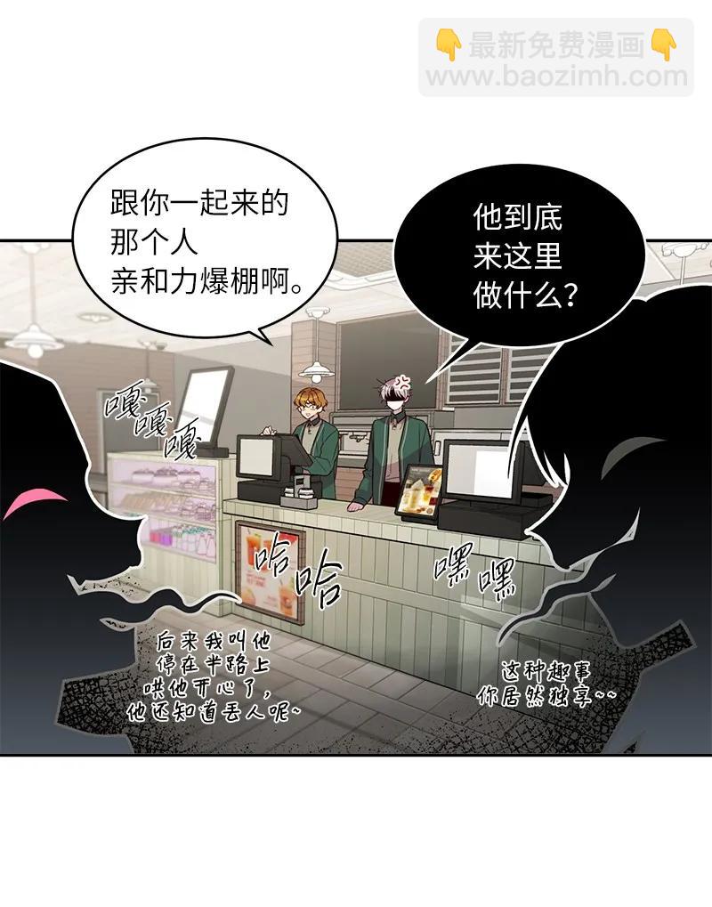 23 原来我喜欢老师啊？(1/2)-第23话