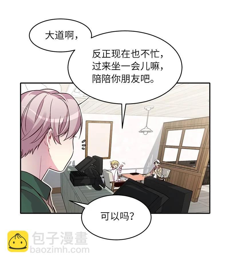 23 原来我喜欢老师啊？(1/2)-第23话