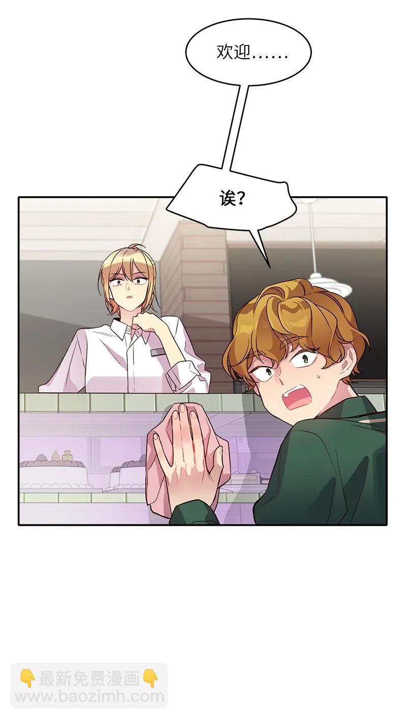 23 原来我喜欢老师啊？(1/2)-第23话