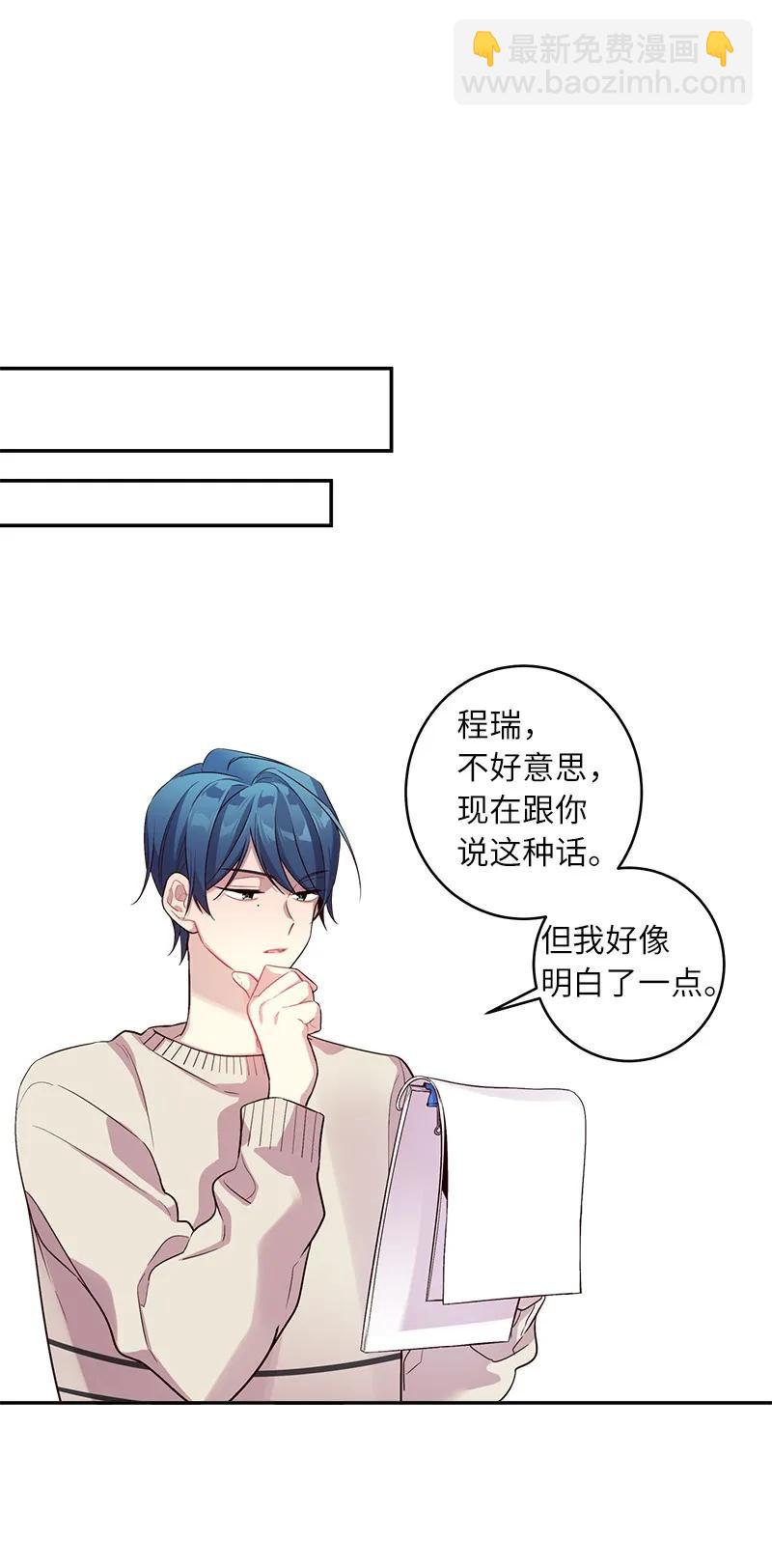 23 原来我喜欢老师啊？(1/2)-第23话