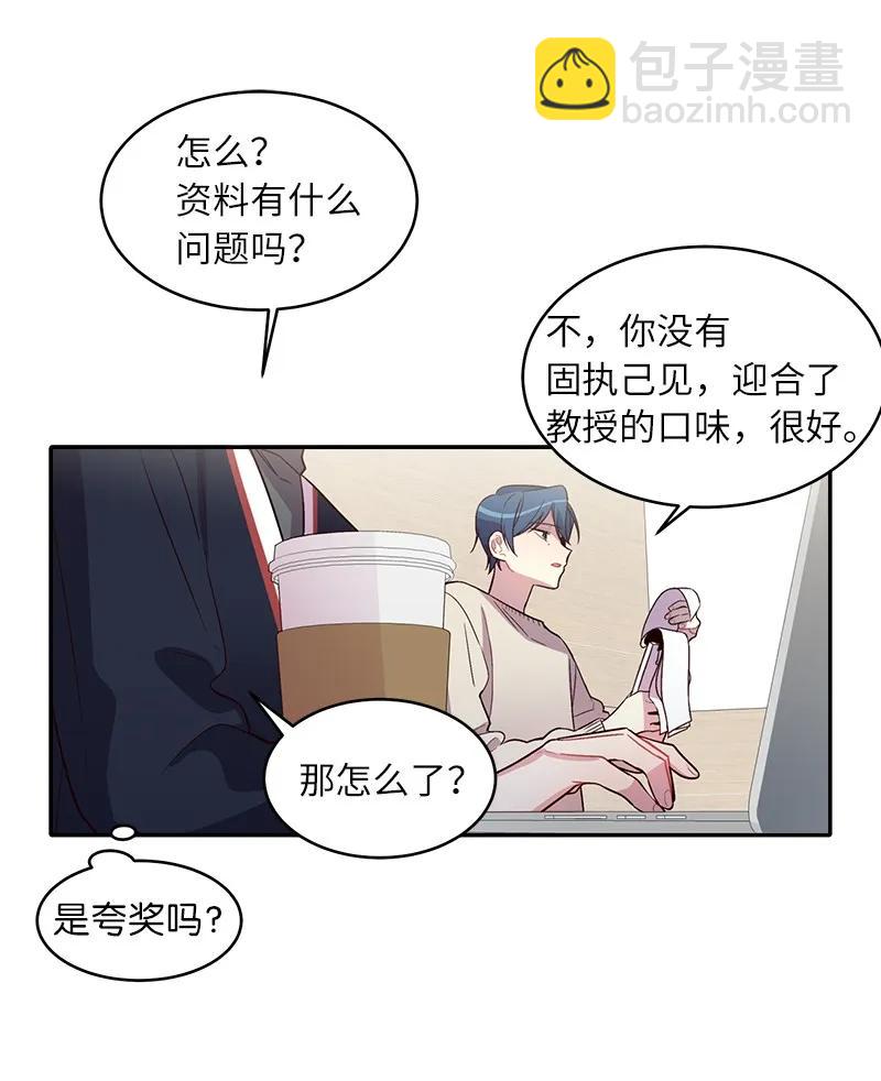 23 原来我喜欢老师啊？(1/2)-第23话