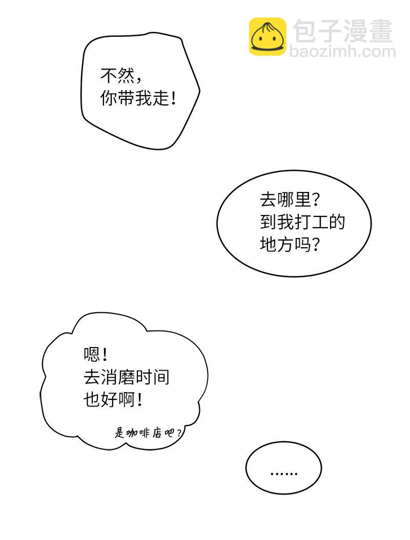 23 原来我喜欢老师啊？(1/2)-第23话