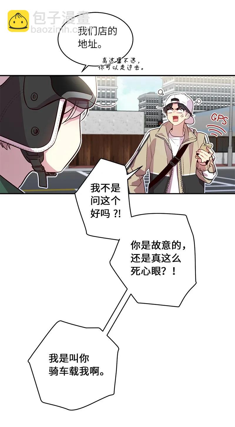 23 原来我喜欢老师啊？(1/2)-第23话