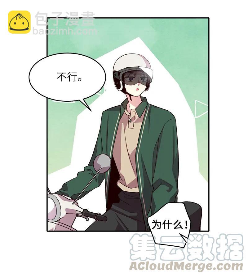 23 原来我喜欢老师啊？(1/2)-第23话