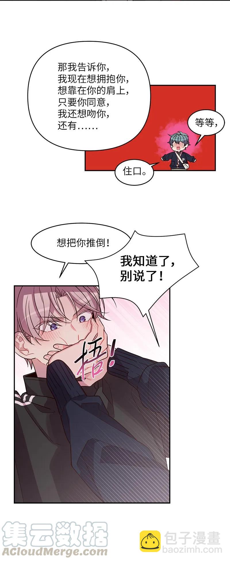 25 机会(1/2)-第25话