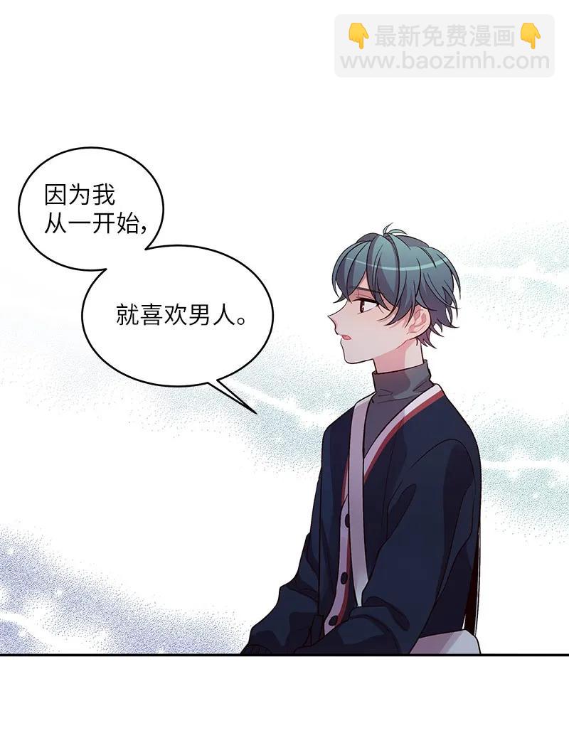 25 机会(1/2)-第25话