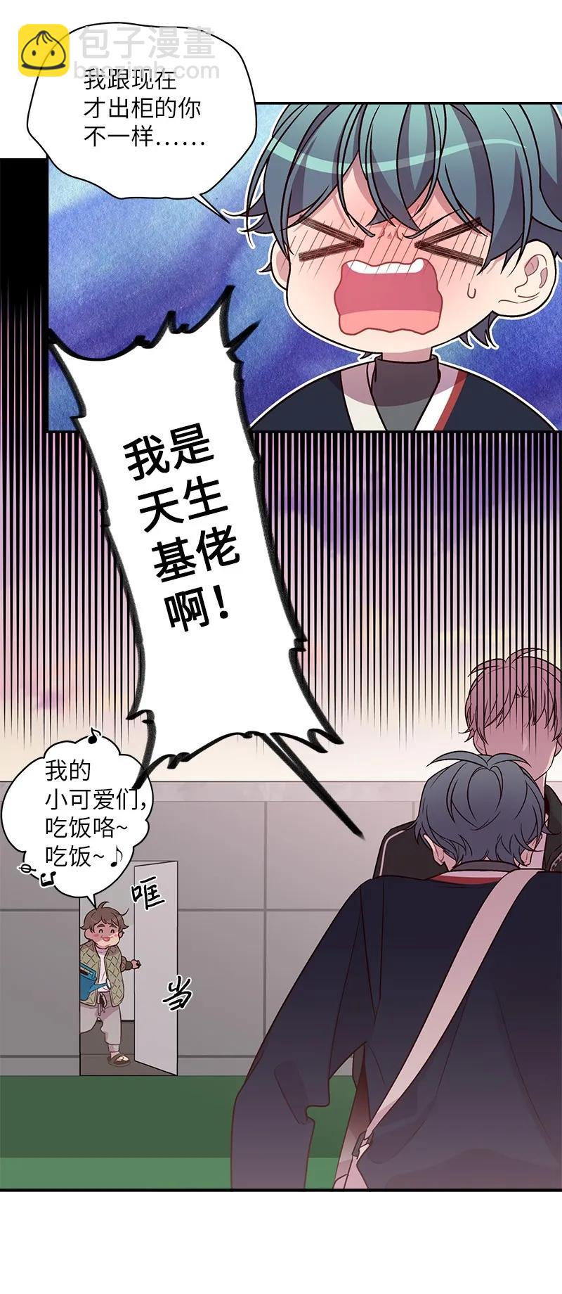 25 机会(1/2)-第25话