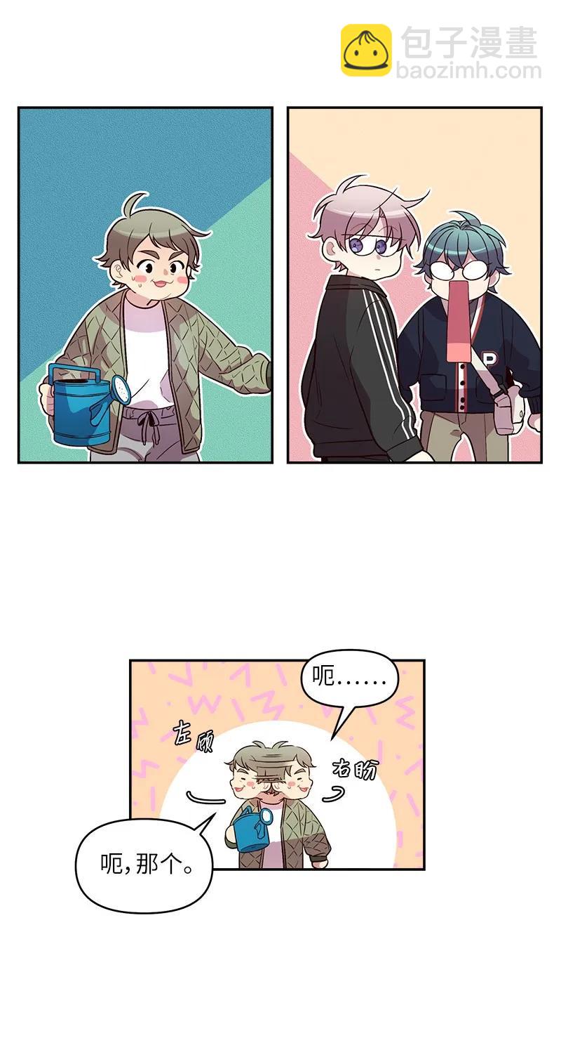 25 机会(1/2)-第25话