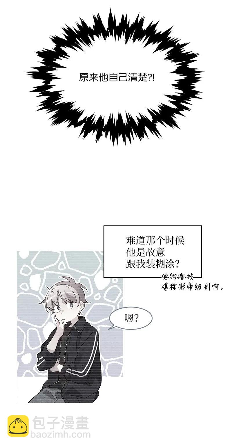 25 机会(1/2)-第25话