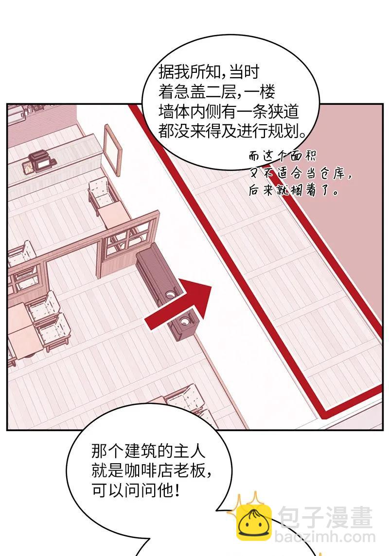 25 机会(1/2)-第25话