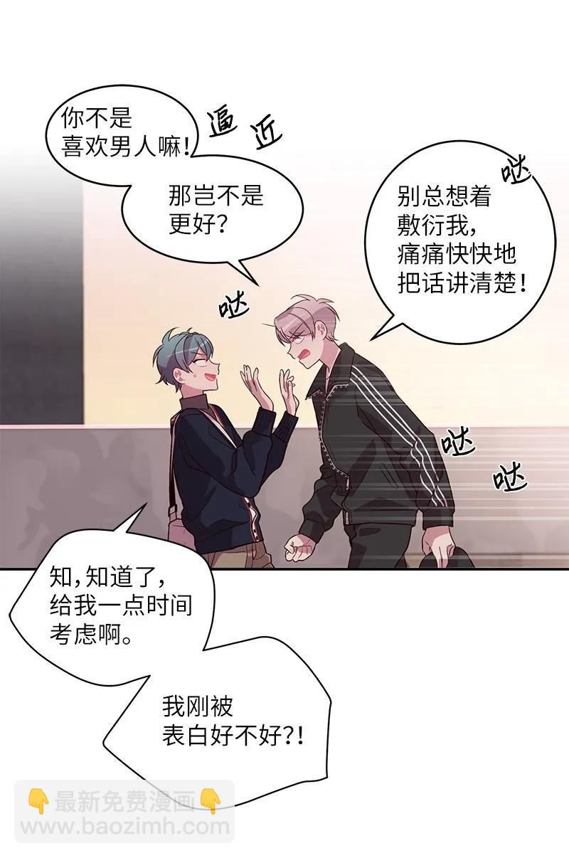 25 机会(1/2)-第25话