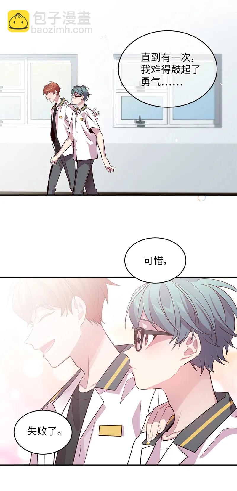 25 机会(1/2)-第25话