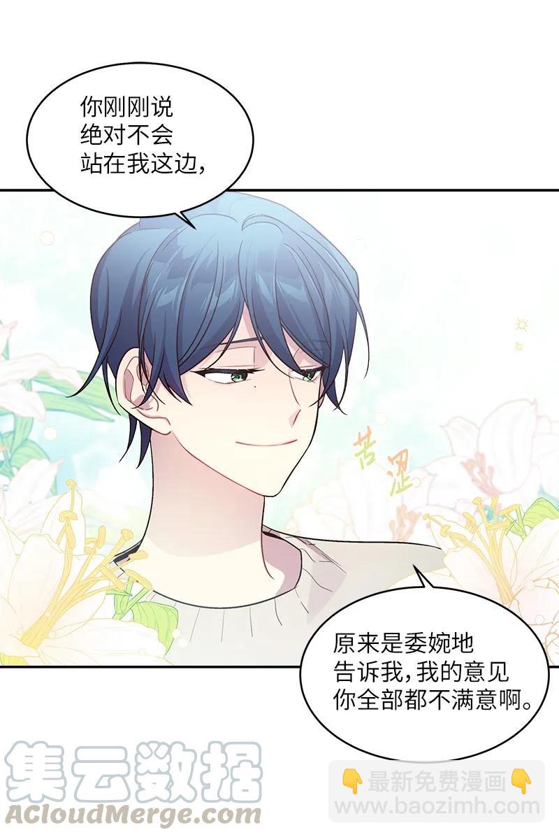 27 周末偶遇(1/2)-第27话