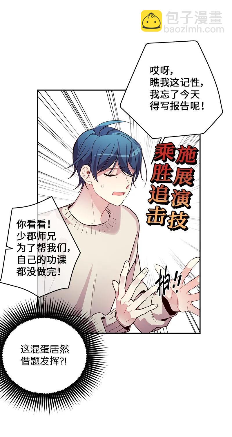 27 周末偶遇(1/2)-第27话