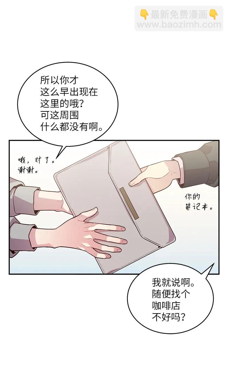 27 周末偶遇(1/2)-第27话