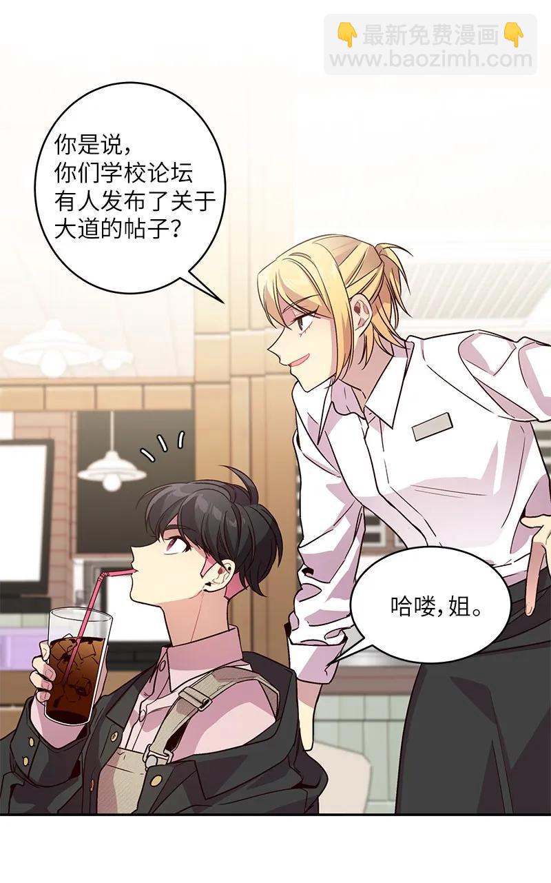 27 周末偶遇(1/2)-第27话