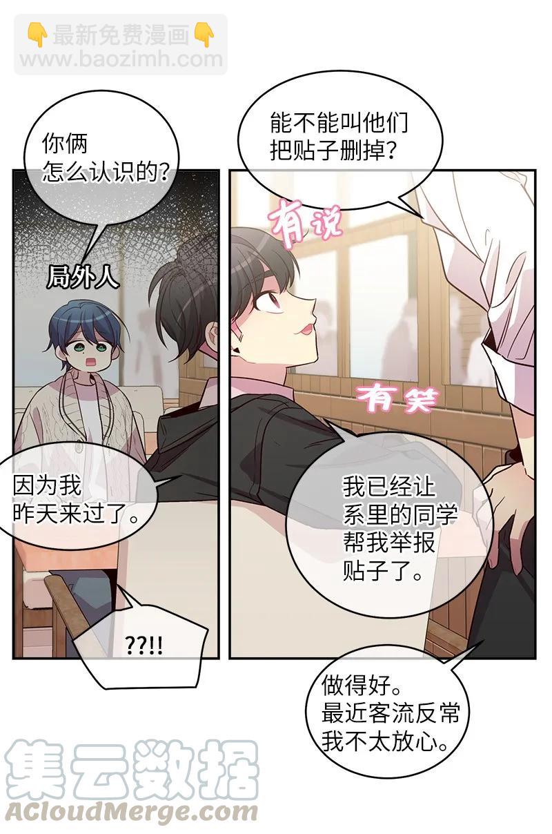 27 周末偶遇(1/2)-第27话