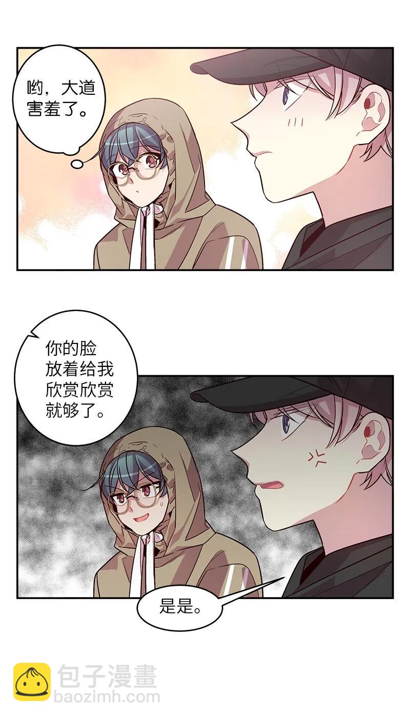 27 周末偶遇(1/2)-第27话