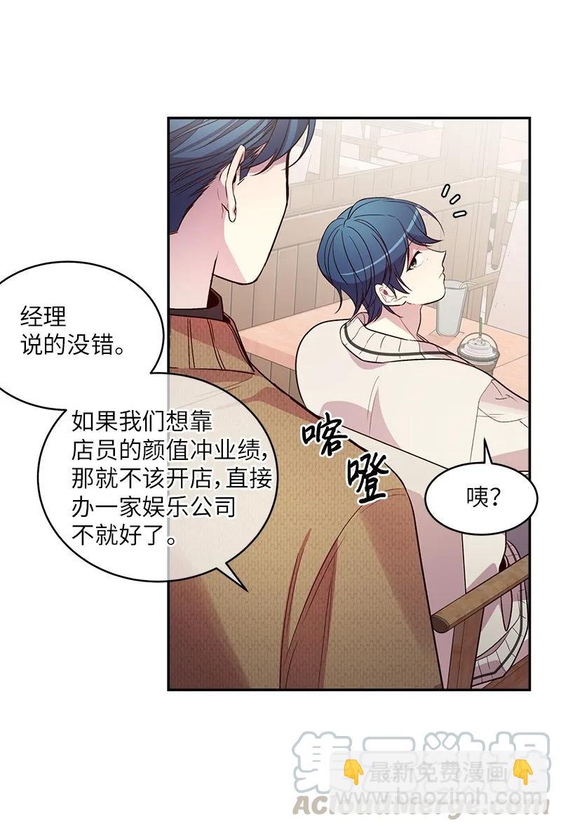 27 周末偶遇(1/2)-第27话