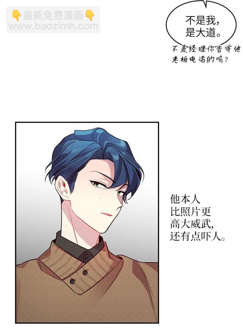 27 周末偶遇(1/2)-第27话