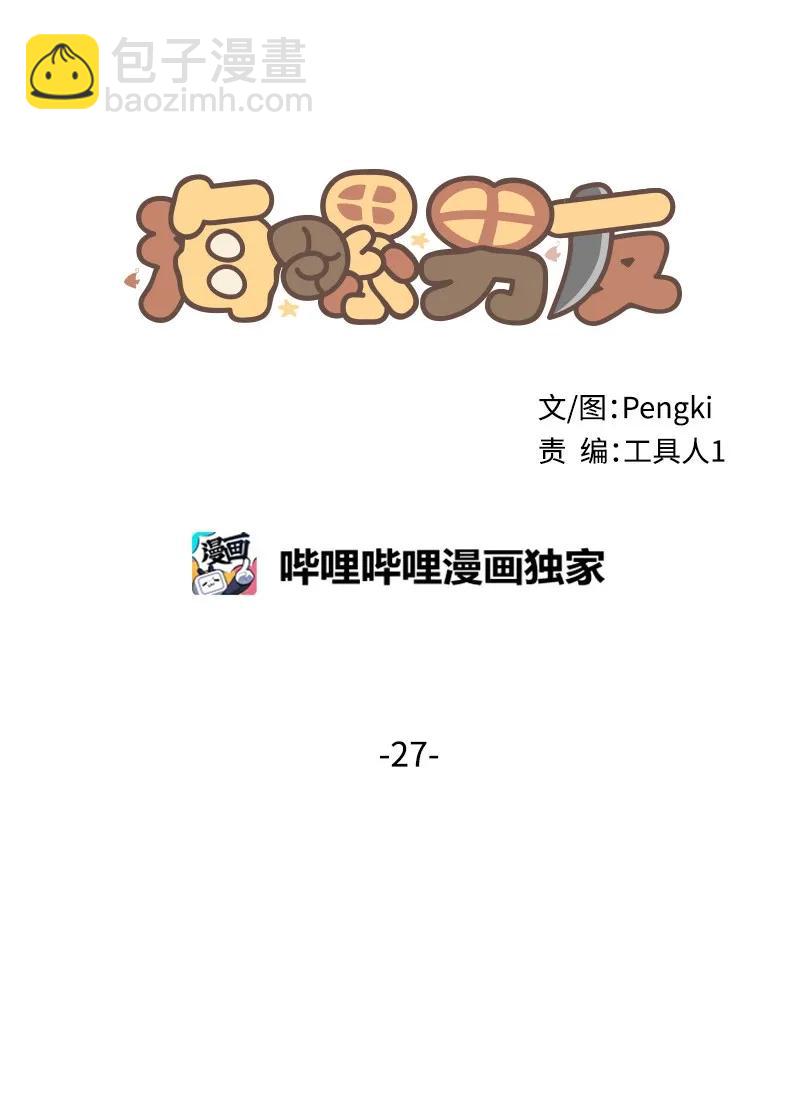 27 周末偶遇(1/2)-第27话