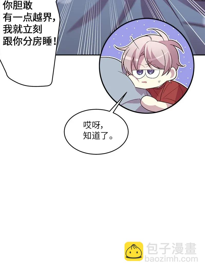 29 聚餐(1/2)-第29话