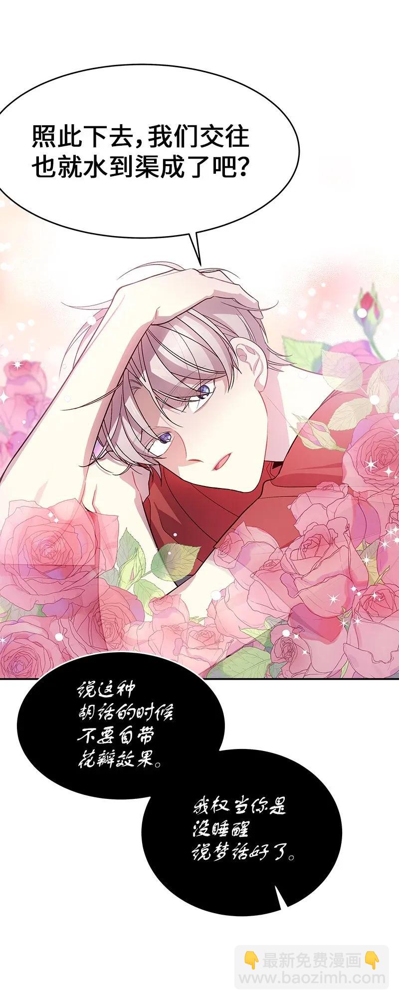 29 聚餐(1/2)-第29话