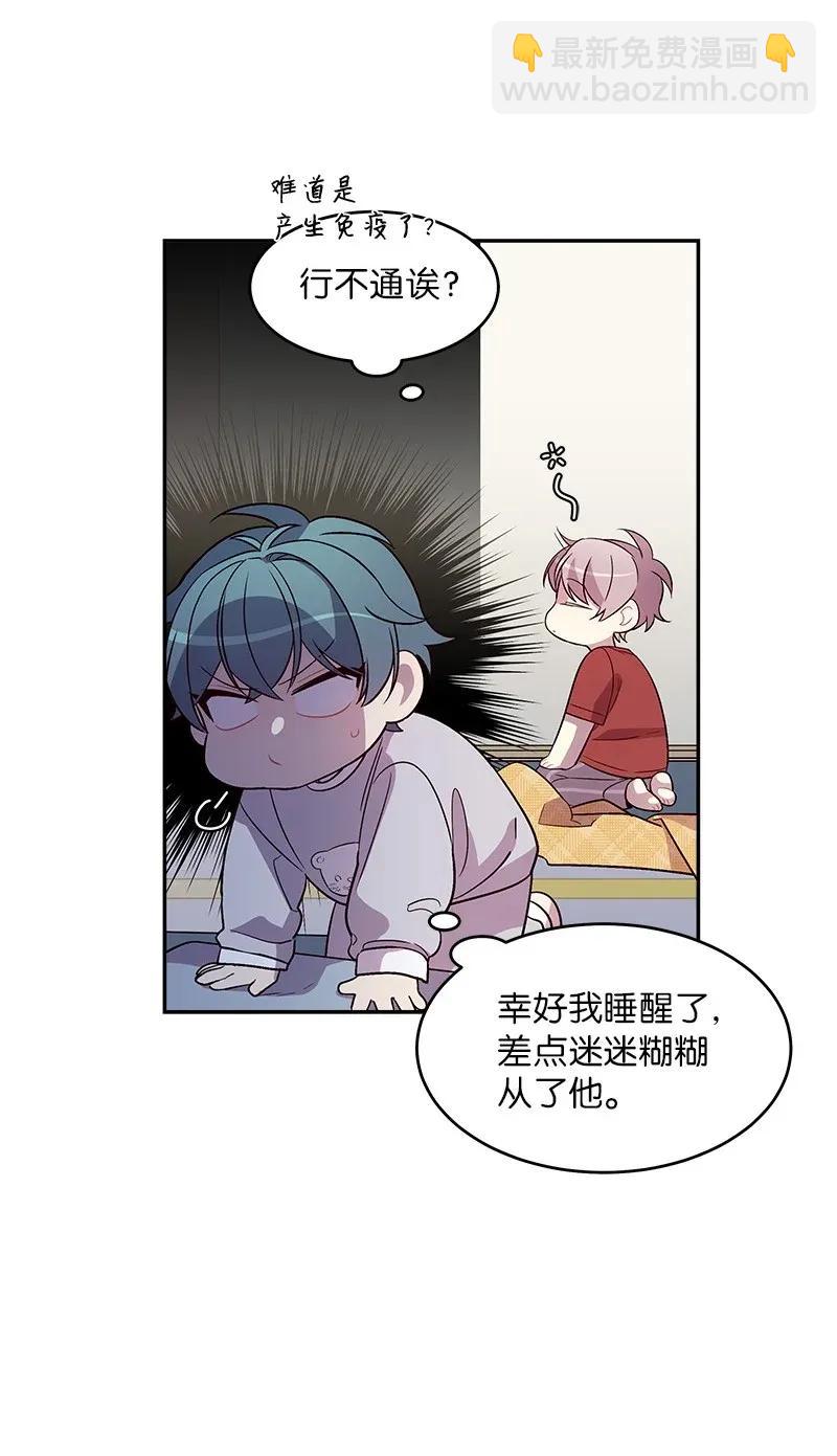 29 聚餐(1/2)-第29话