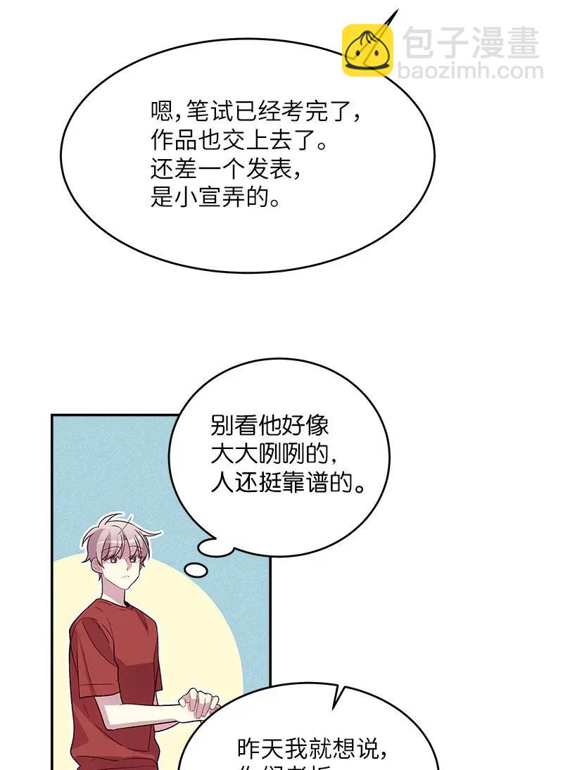 29 聚餐(1/2)-第29话