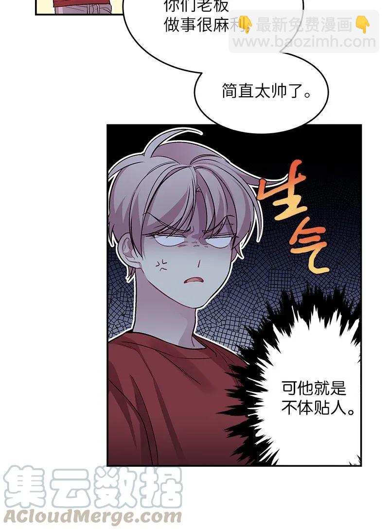 29 聚餐(1/2)-第29话