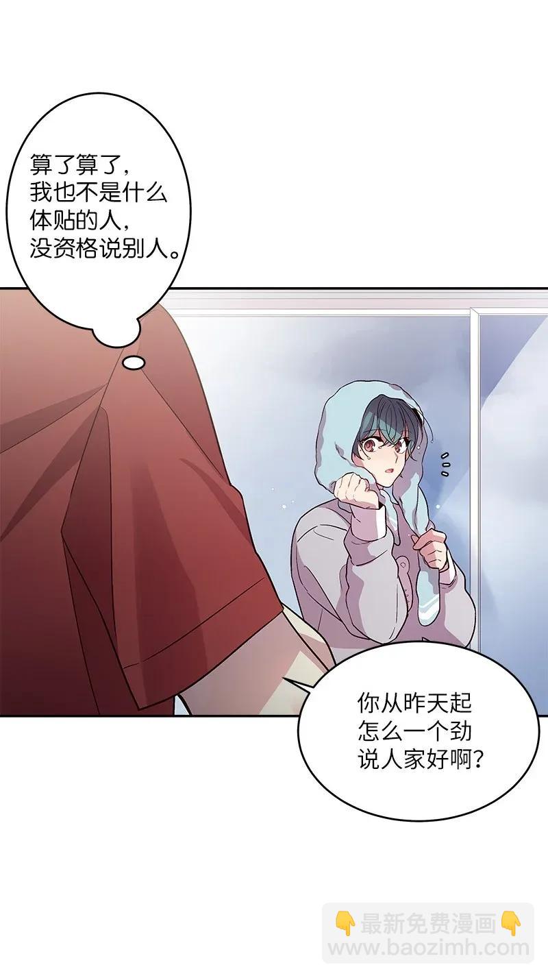 29 聚餐(1/2)-第29话