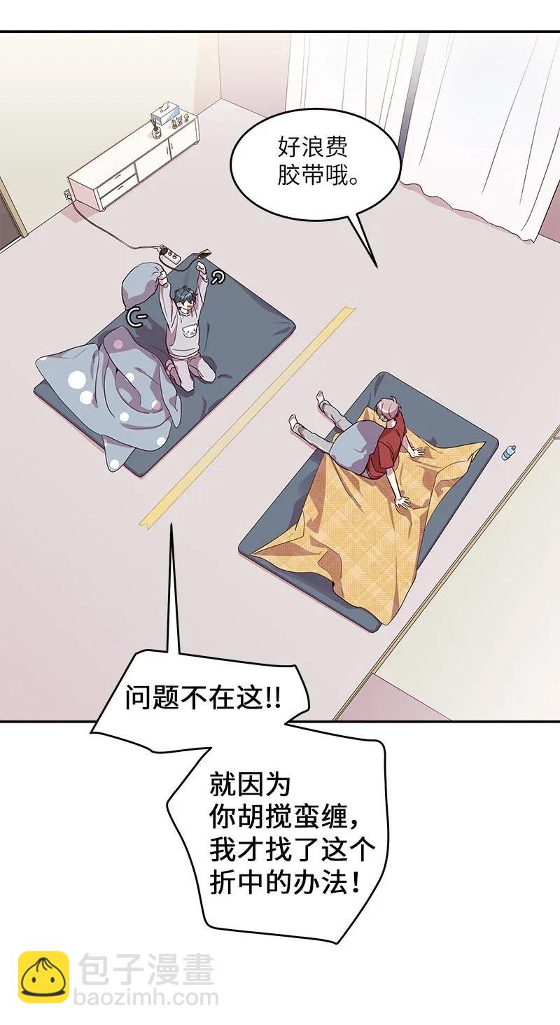 29 聚餐(1/2)-第29话