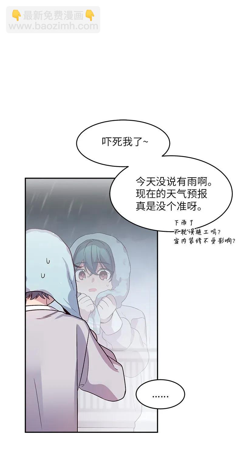 海螺男友 - 29 聚餐(1/2) - 6