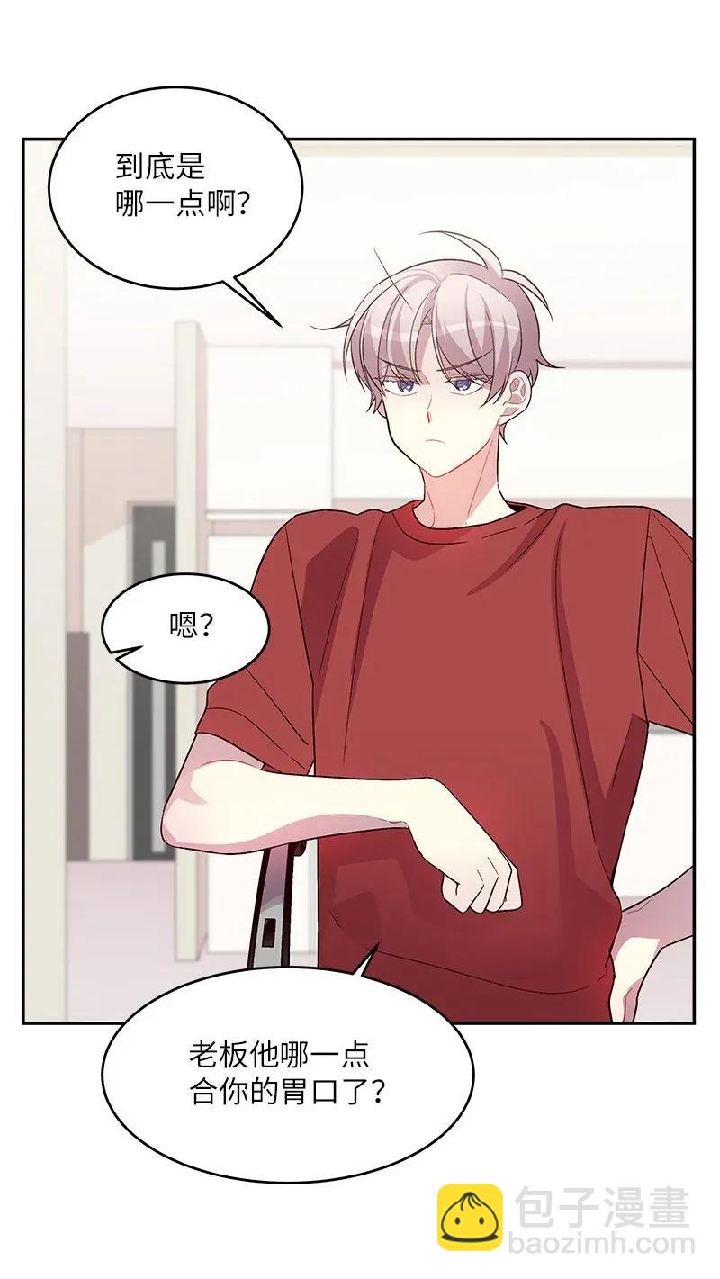 29 聚餐(1/2)-第29话