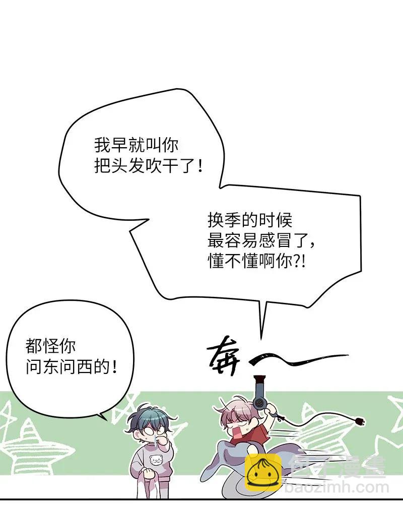 29 聚餐(1/2)-第29话