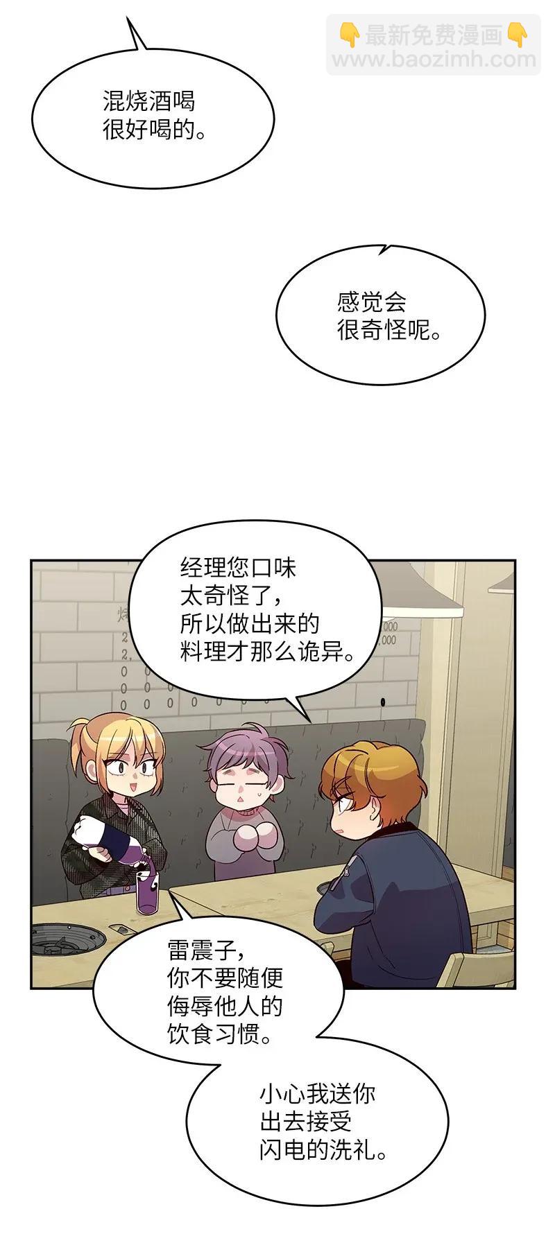 29 聚餐(1/2)-第29话