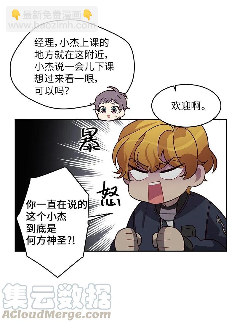 29 聚餐(1/2)-第29话