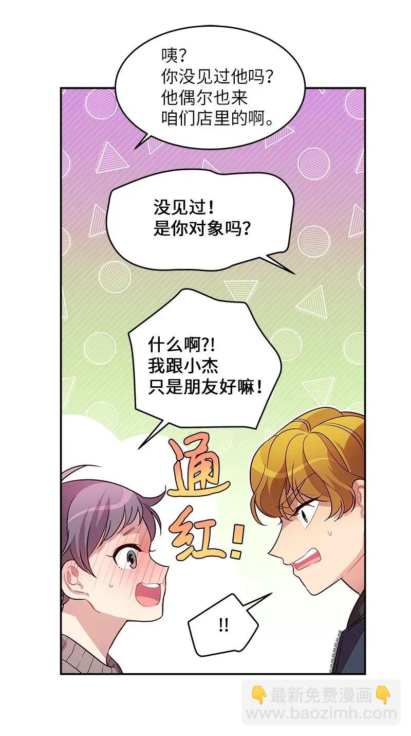 29 聚餐(1/2)-第29话