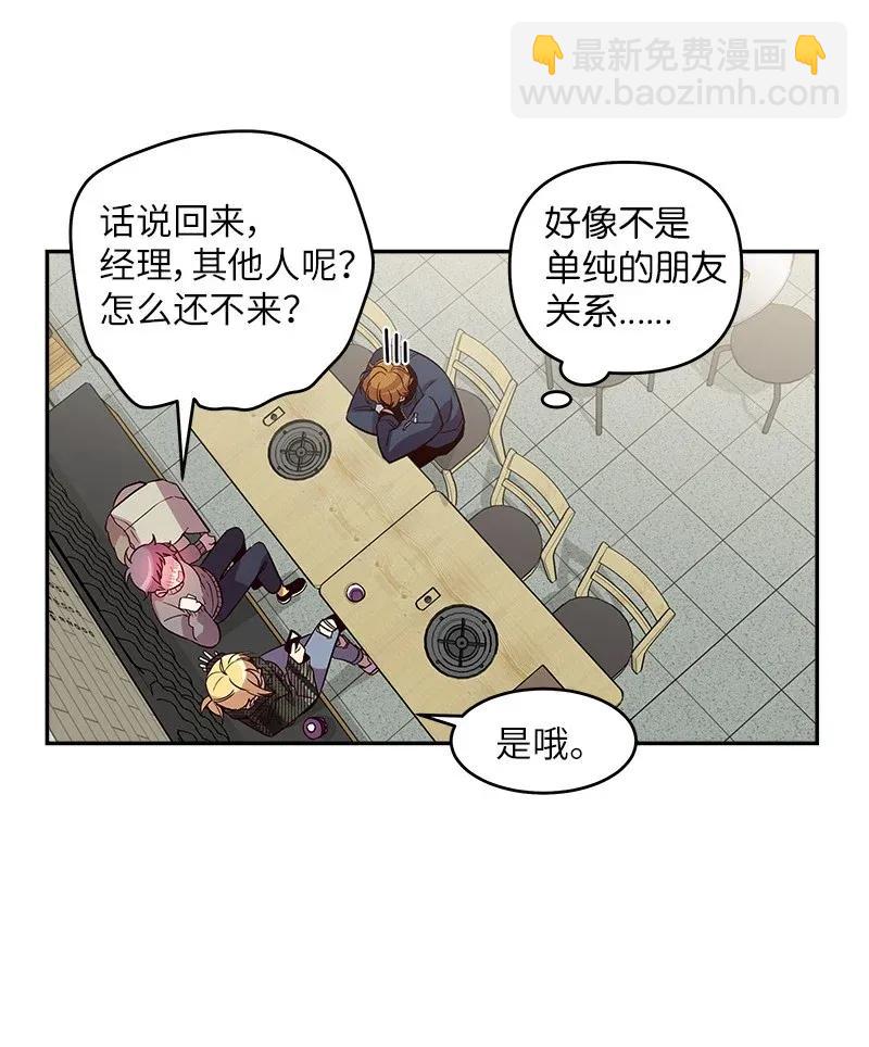 海螺男友 - 29 聚餐(1/2) - 7