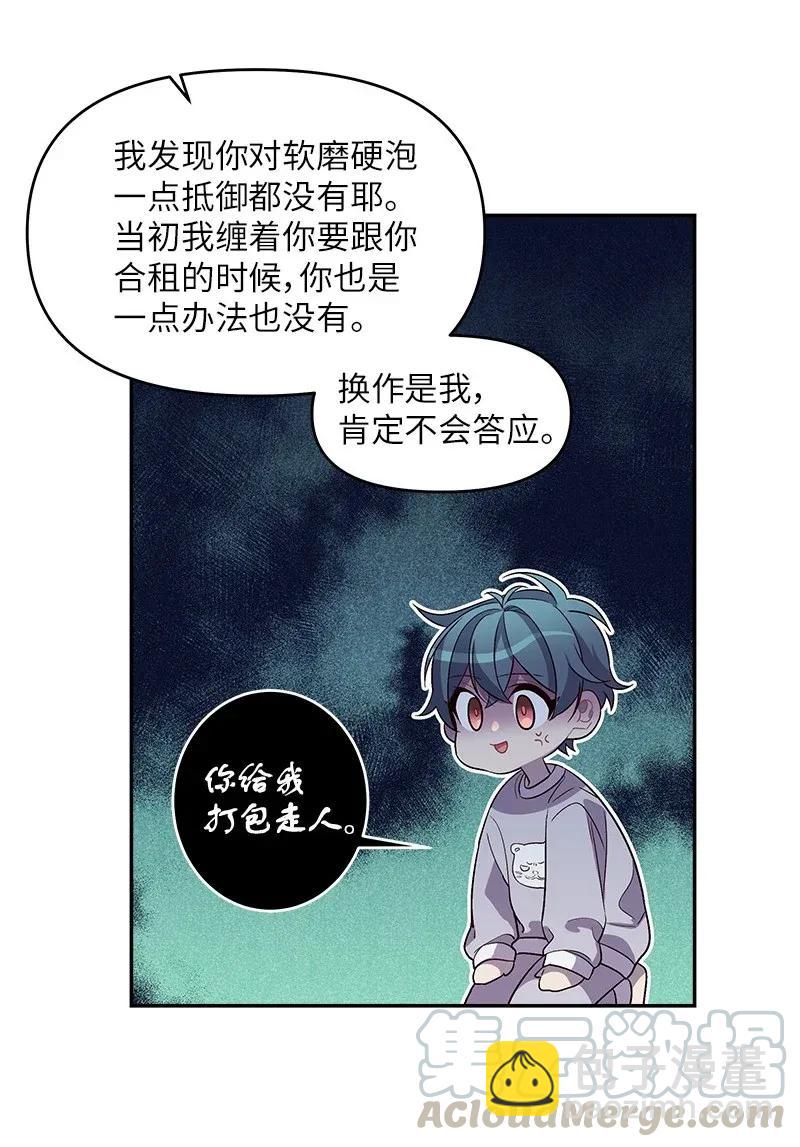 29 聚餐(1/2)-第29话