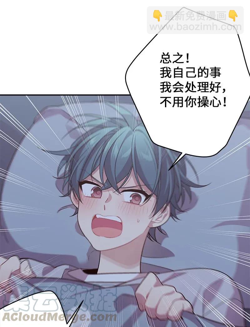 29 聚餐(1/2)-第29话