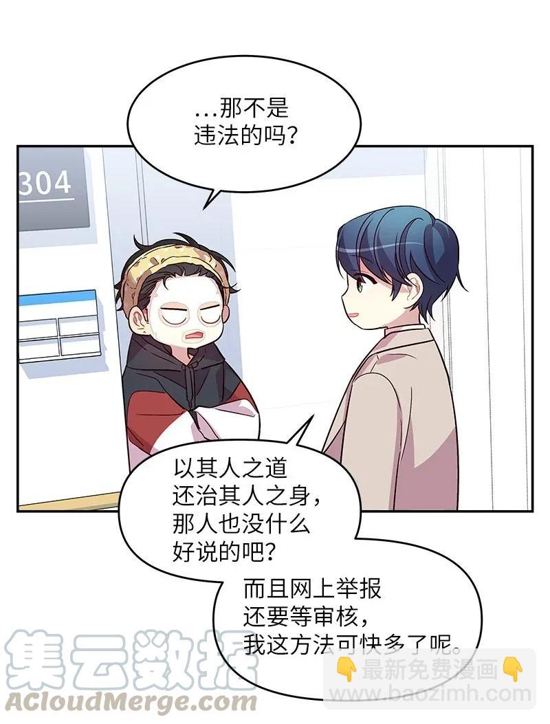 31 酒后约定(1/2)-第31话