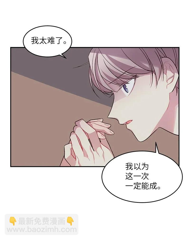 海螺男友 - 31 酒後約定(1/2) - 6