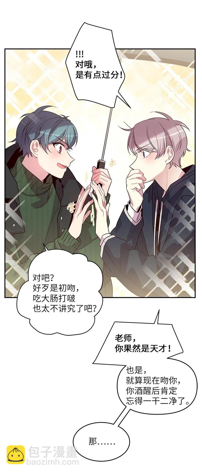 31 酒后约定(1/2)-第31话