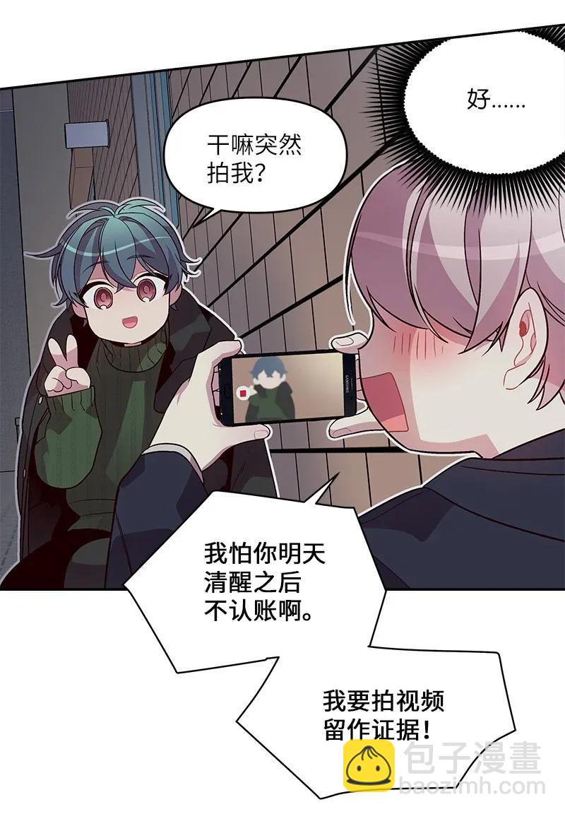 31 酒后约定(1/2)-第31话