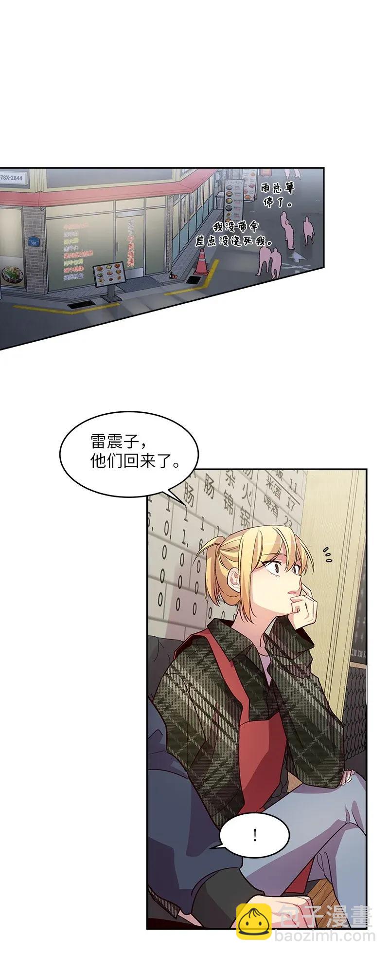 31 酒后约定(1/2)-第31话