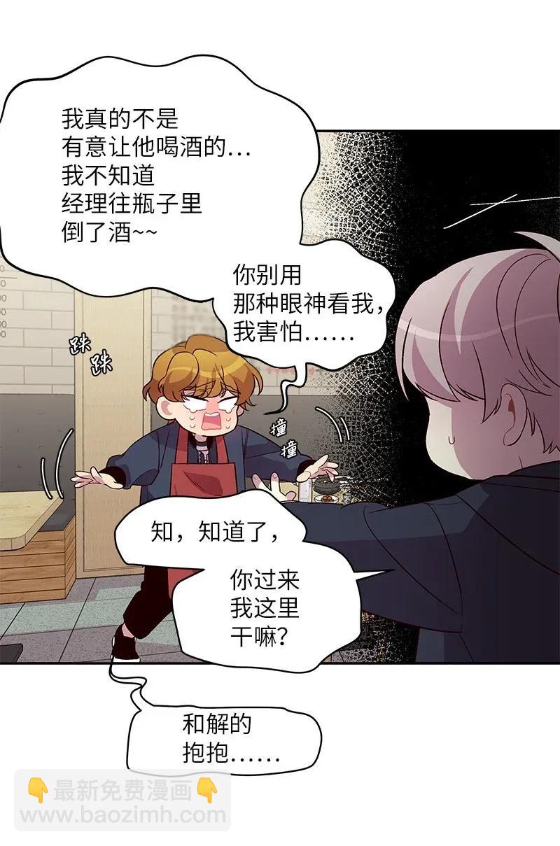 31 酒后约定(1/2)-第31话