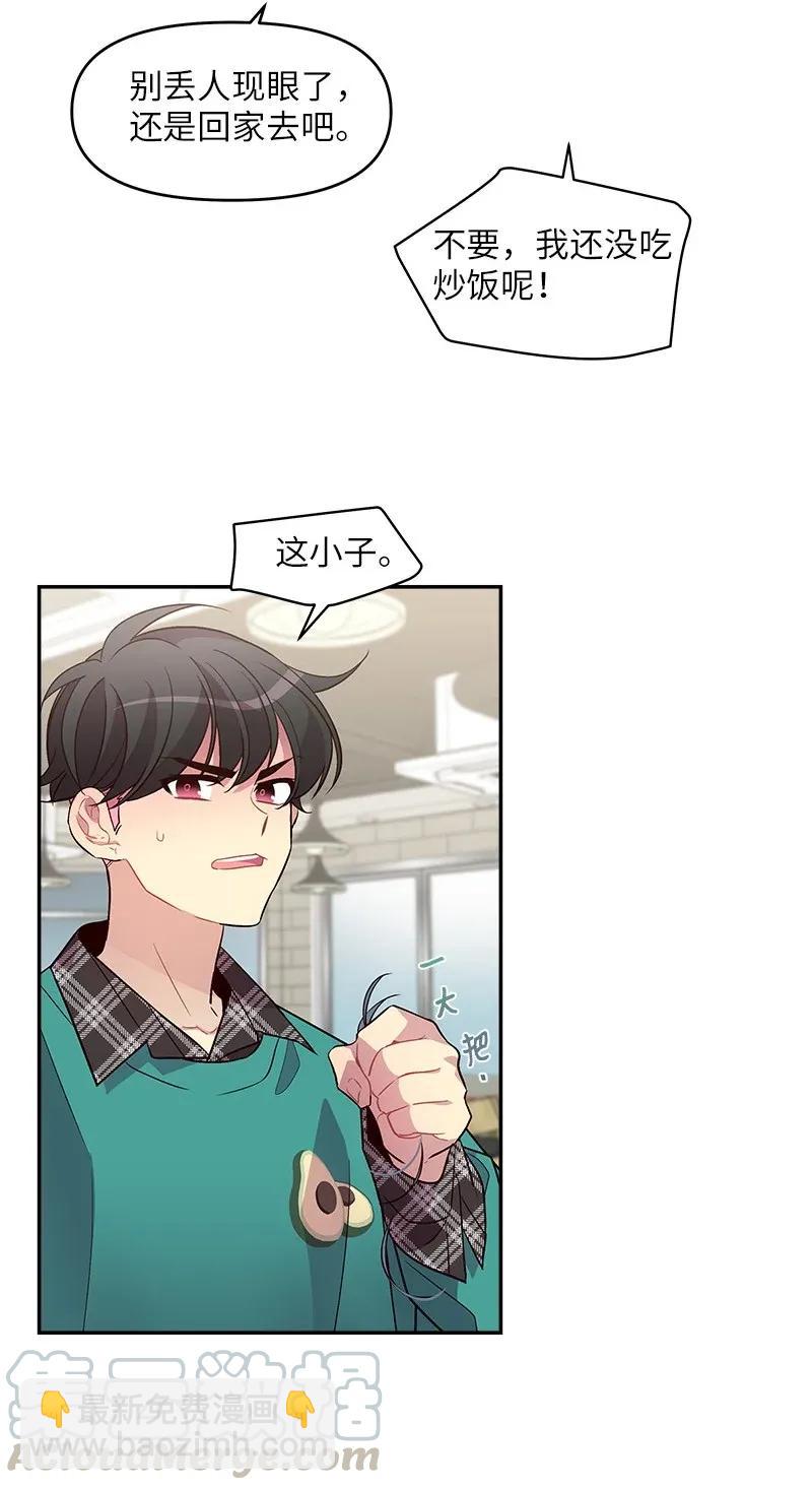 31 酒后约定(1/2)-第31话